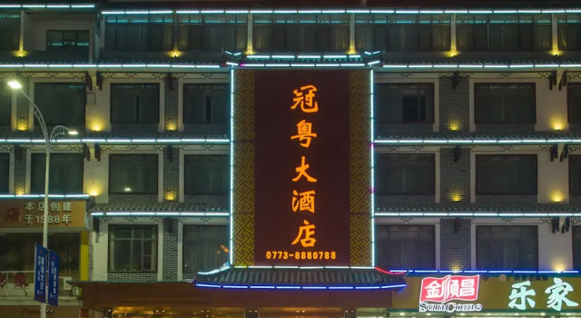 Guilin Guanyue Business Hotel, Забронировать Отель Отели Яншо с завтраком, рядом с Парк Яншо, Завтраки