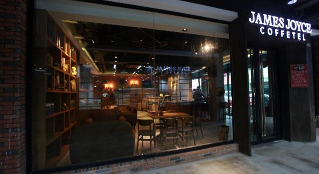 James Joyce Coffetel Wuxi Taihu Square Subway Station Branch