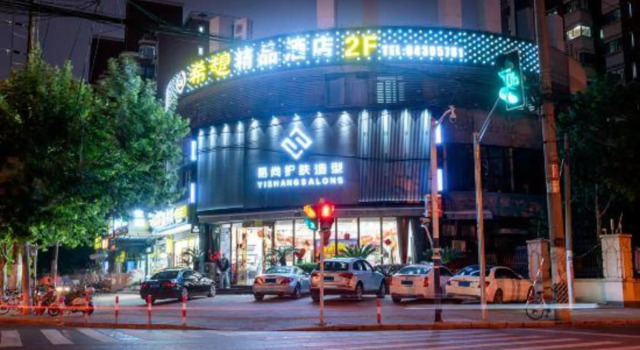 Xixiang Boutique Hotel (Shanghai Pediatric Hospital Affiliated to Fudan University), Varaa Boutique-hotelli Shanghai Shanghai
