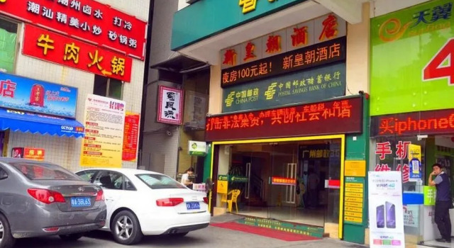 New Huangchao Hotel, Забронировать Отель Гуанчжоу Guangzhou Area, рядом с Guangdong Olympic Sports Centre