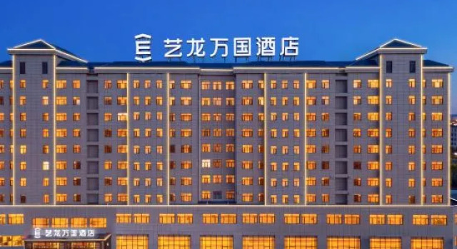 Yilong Guowan Hotel (Wulancha Bu High-Speed Rail Wanda Plaza Branch