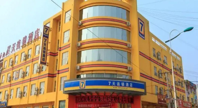 7 Days Inn Anyang Hua County Renmin Road Branch, Book Hotel Hua Henan