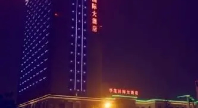 Huangshan Huamao International Hotel