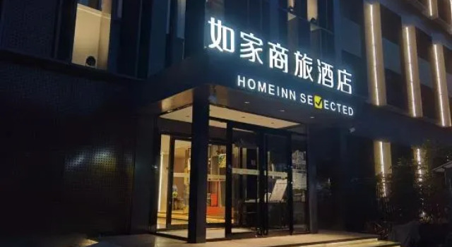 Homeinn Selected Hotel (Beijing Qianmen Subway Station ), Забронировать Отель Пекин район Пекина, рядом с Beijing China Numismatic Museum