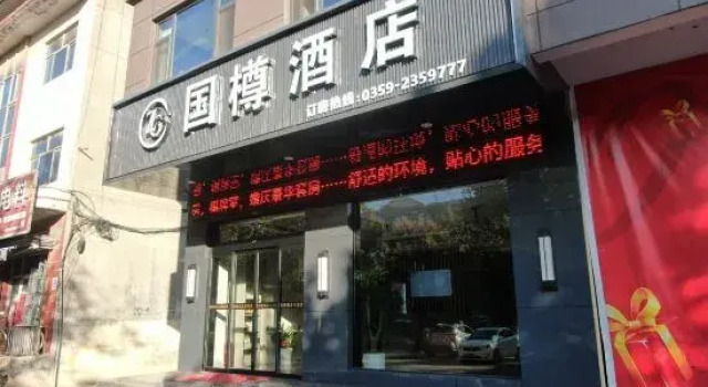 Linyi Guozun Business Hotel