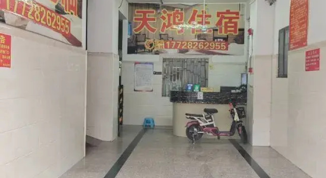 Tian  Hotel
