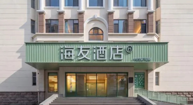 Hi Inn Qingdao Haowa Pedestrian Street Xiangjiang Road Hotel