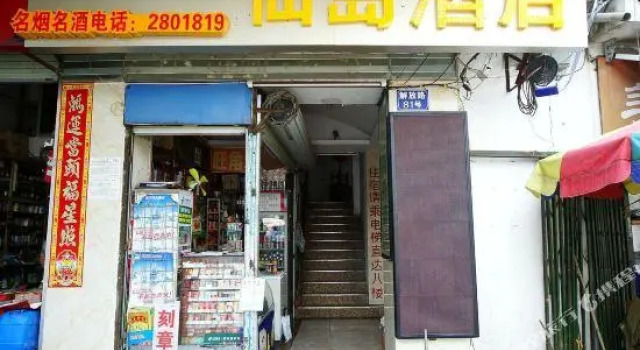 Xiandao Hotel, Rezerwuj Hotel Nanning Guangxi