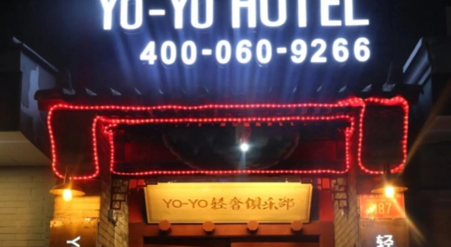 Beijing Yoyo Hotel Nanluo Guxiang Branch, Book Hotel Dongcheng Beijing, nær Andingmen Station