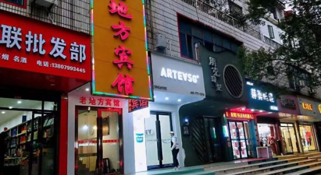 Pingxiang Old Place Hotel, Rezerwuj Hotel Pingxiang Jiangxi