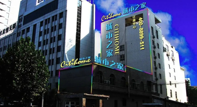 City Home Inn Hefei Wulidun