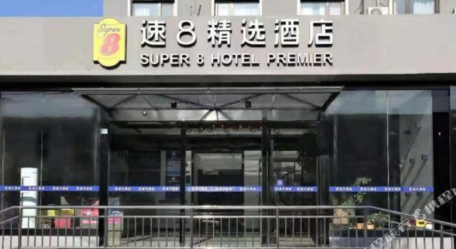 Super 8 Hotel Premier (Beijing Guomao West, Dawang Road), Book Hotel Hoteller i Beijing Province med parkering, Parkering