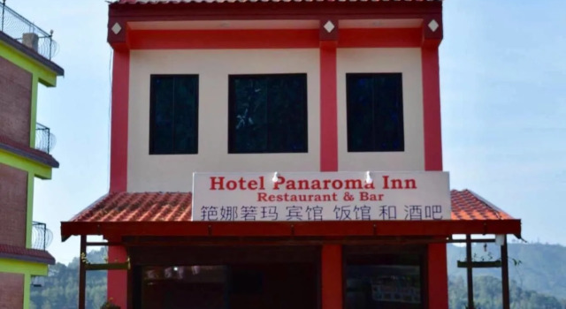 Hotel Panaromainn, Забронировать Отель Нагаркот 