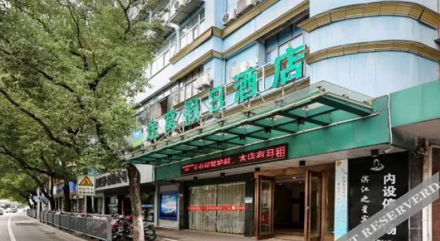 途窝假日酒店(上饶万达广场店), Rezerwuj Hotel Shangrao Jiangxi