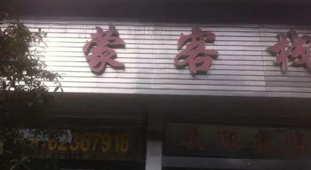 Mengzhen Tavern, Prenota Hotel Ningbo Zhejiang