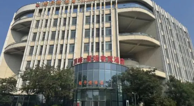 Peak Star Entertainment E-Sports Hotel, Rezerwuj Hotel Hotele w Shandong z parkingiem, Parking