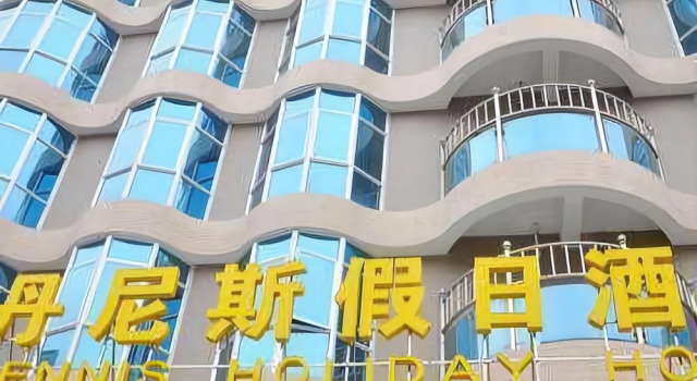 Dennis Holiday Hotel, Book Hotel Zhangzhou Fujian
