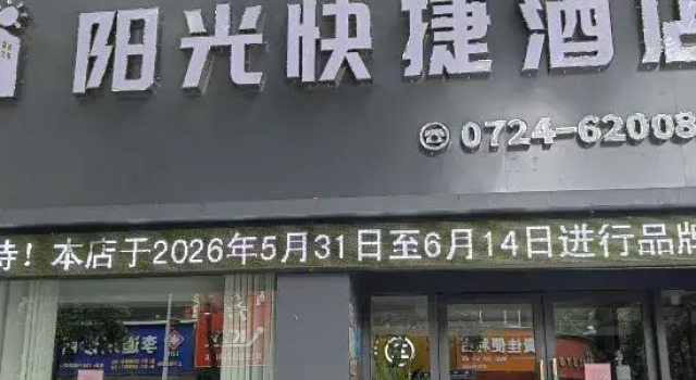 Pebble Motel (Jingshan), Varaa Motelli Xinshi Hubei