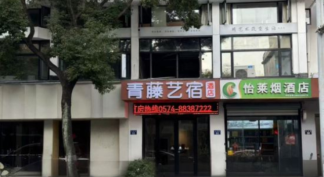 Qingteng Yisu Hotel (Ningbo Tianyi Square  Store ), Boek Hotel Ningbo Zhejiang