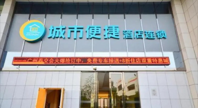 City Comfort Inn Wuhan Canglongdao Baidu Tower