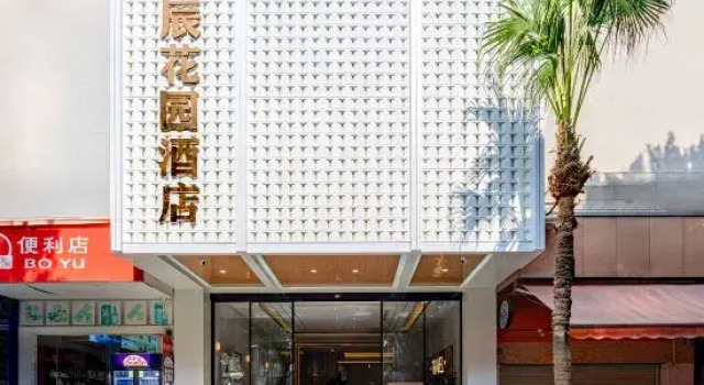 BETTERDREAM Garden Yijing Hotel Guangzhou • Xingchen, Rezervasyon Otel Guangdong otoparklı oteller, Otopark