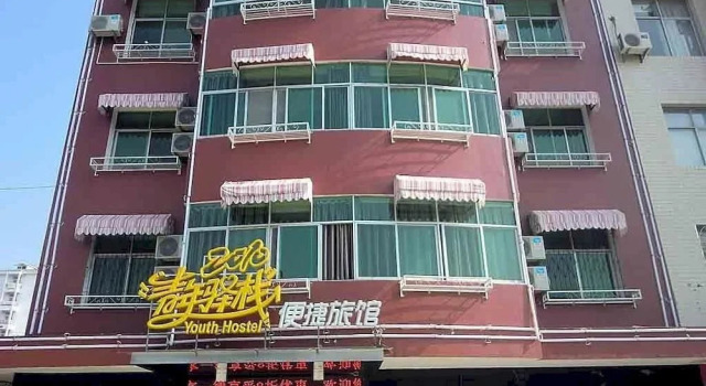 Xianning 2010 Youth Hotel