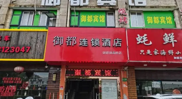 Yudu Hotel (Shanghai Yuqiao Metro Station), Varaa Hotelli Zhoupu Shanghai