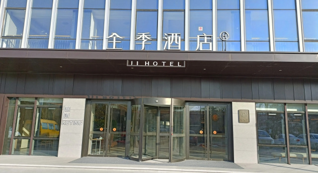 JI Hotel Jining Taibaihu Xingcheng Plaza, Prenota Hotel Hotel a Shandong con parcheggio, Parcheggio