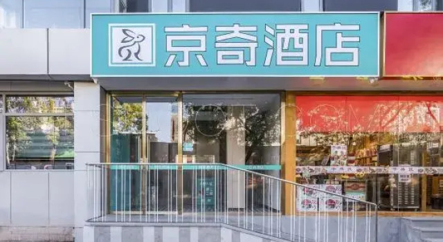 Jingqi Hotel, Забронировать Отель Пекин район Пекина, рядом с Большой театр Мэй Ланьфан