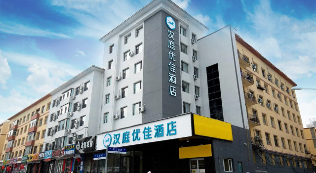 Hanting Premium Hotel Changchun Hongqi Street Wanda