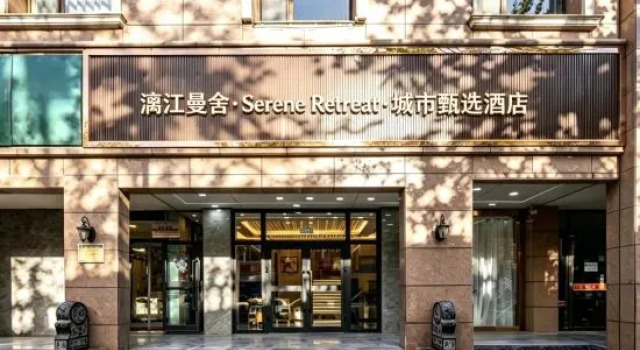 Mpression Hotel (East and West Lane, Two Rivers and Four Lakes, Guilin)