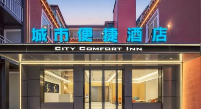 City Express Hotel (Jiuzhai Qiangguqing Scenic Area Branch), Prenota Hotel Hotel a Ngawa con parcheggio, Parcheggio