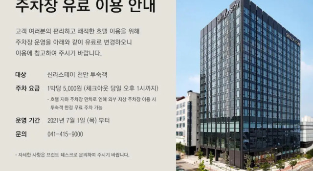 Двухместный номер Standard с видом на город Shilla Stay Cheonan Asan - Samsung Display City