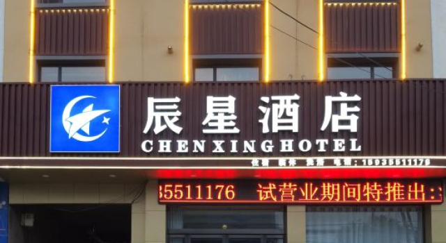 Chenxing Hotel, Reserva ahora Hotel Changzhi Shanxi