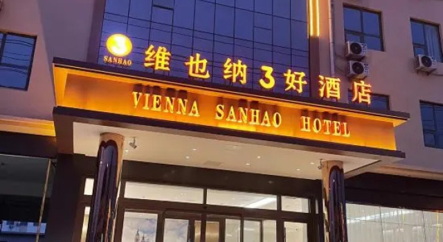 Vienna 3 Best Hotel (Wuyi Zhongxue), Rezerwuj Hotel Hotele 3-gwiazdkowe w Hengshui, 3*