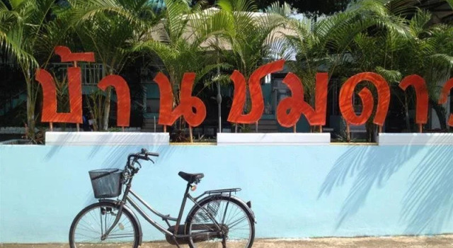 Baan Chom Dow Hotel, Réserver Hôtel Nan Nan Province