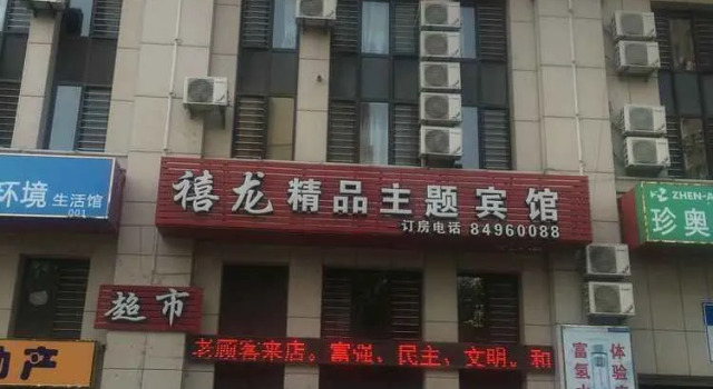 Dalian Dragon Dragon Hotel, 예약 호텔 Gezhenpu Dalian Area