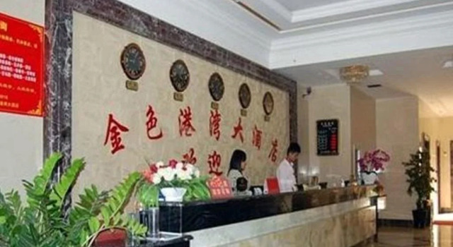 Golden Harbour Hotel, Buchen Sie Hotel Hotels in Yunnan mit Parkplatz, Parkplätze