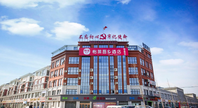 Elan Inn Xuzhou Suining Railway Station, Book Hotel Hoteller og overnatningssteder i Suining, Hotel