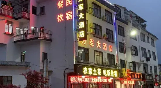 Fangjun Hotel, Jixian