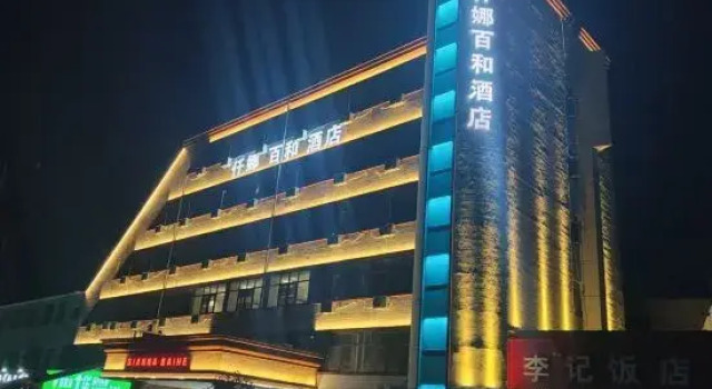 Qianna Baihe Hotel (Xihua No.2 High School Bus Station Branch), Rezervovat Hotel Zhoukou Henan