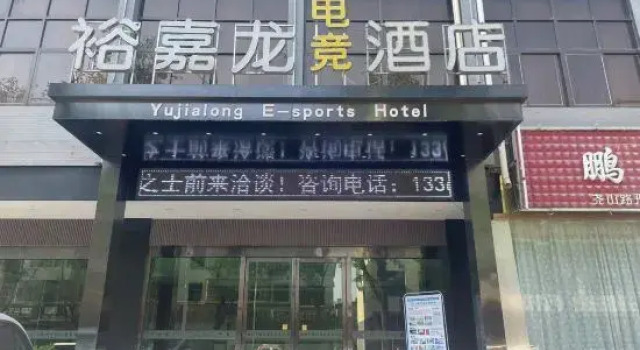 Yujialong Hotel Yucheng (Lushan Road), Prenota Hotel Hotel a Shaanxi con parcheggio, Parcheggio