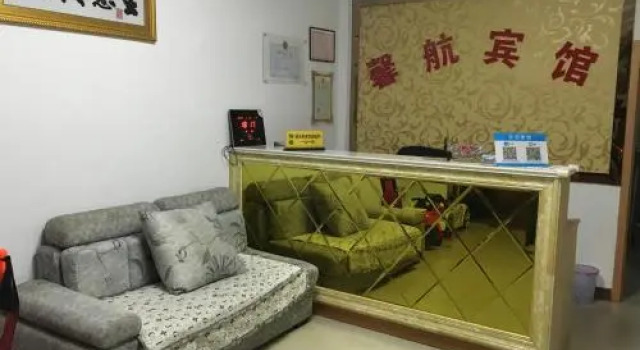 XinHang Hotel, Reserva ahora Hotel Donghucun Jiangsu