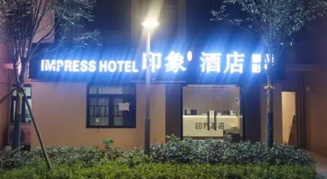 Impression Light Luxury Hotel (Changsha South High-speed Railway Station), Prenota Hotel Hotel a Changsha con parcheggio, Parcheggio