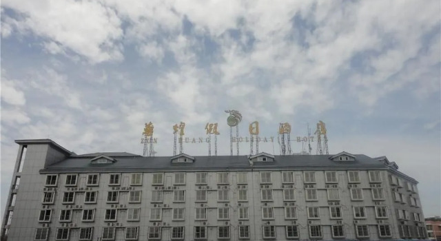 Zunhuang Holzd Ay Hotel, Забронировать Отель Отели Лунцюанььи 3 звезды, 3*