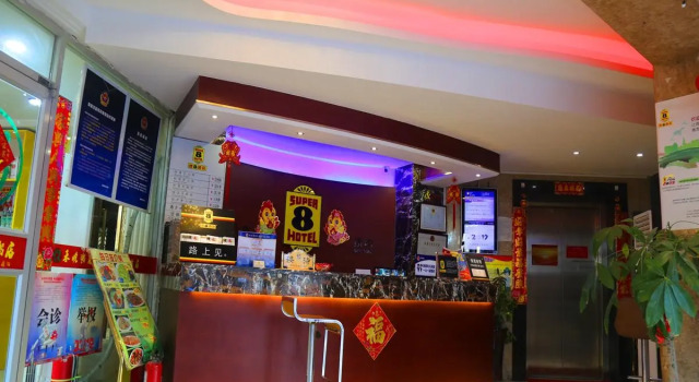 Super 8 Hotel Beijing Daxing Airport Caoqiao Metro Station East Branch