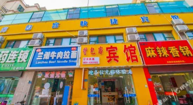 Beibaoke Express Hotel, Rezerwuj Hotel Qingjiangpu Chiny