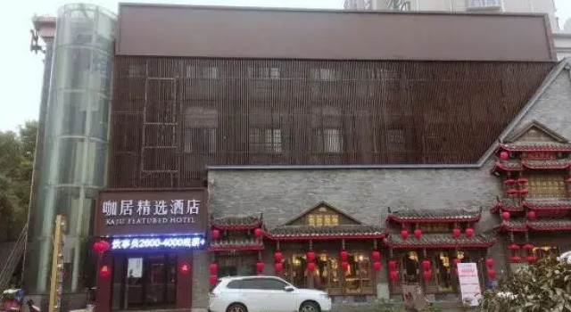 Kaju Hotel(Olympic Xinglong Street subway station store), Забронировать Отель Отели Нанкина с парковкой, рядом с Олимпийский спортивный центр Нанкина, Парковка