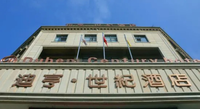 Duhem Century Hotel, Rezerwuj Hotel Hotele w Mianyang z parkingiem, Parking