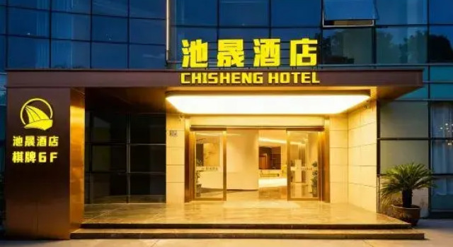Chengsheng Hotel (Cixi Sports Center), Prenota Hotel Hotel a Ningbo con parcheggio, Parcheggio
